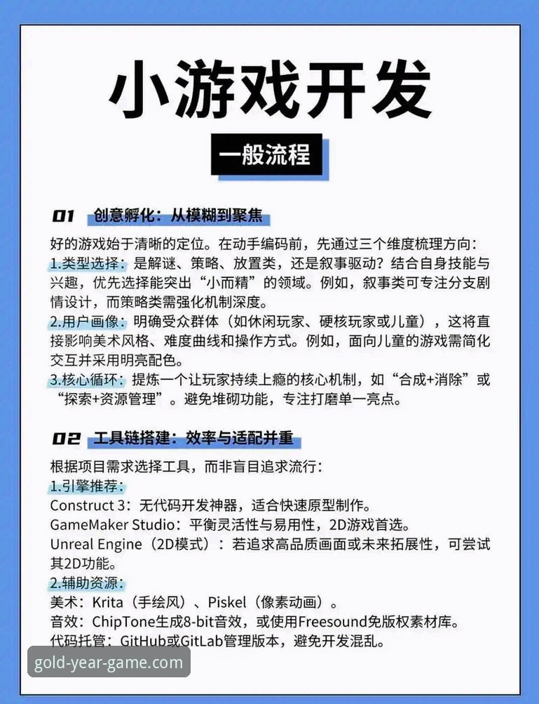 金年会游戏平台下载使用指南：从入门到精通的新手完整教程