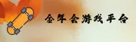 金年会(中国)官方网站